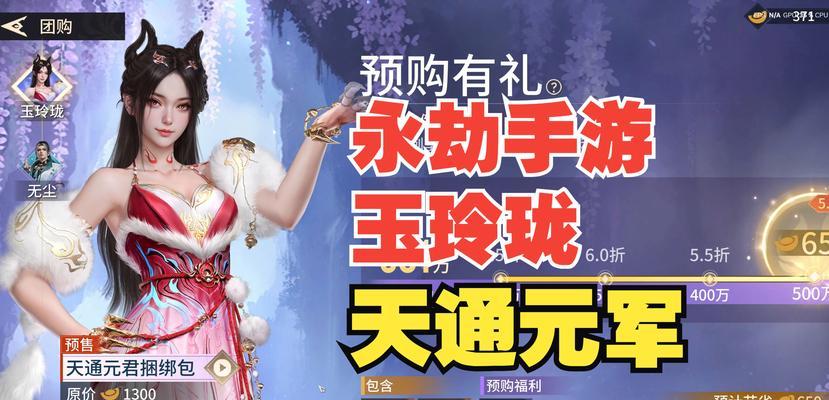 为什么在手游中找不到玉玲珑？