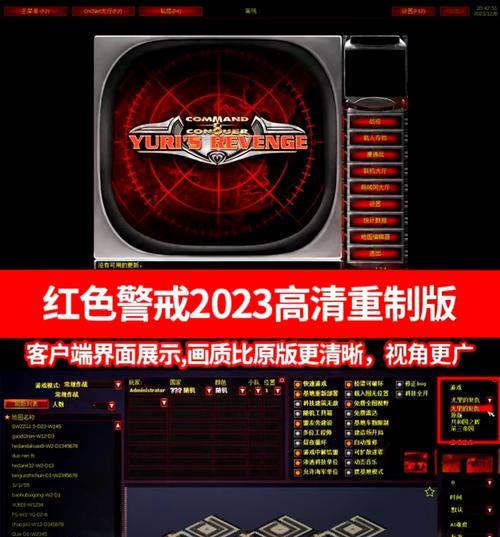 红警2如何设置和玩局域网游戏？