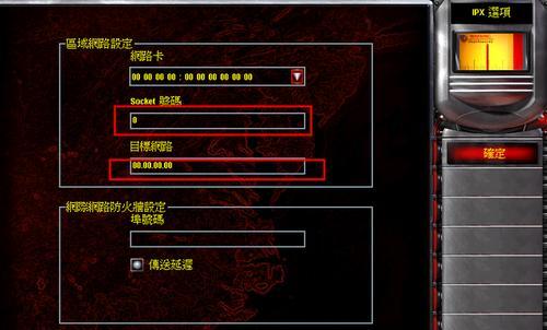 红警2如何设置和玩局域网游戏？