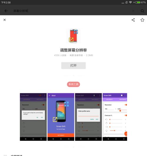 小米平板2运行王者荣耀的表现如何？