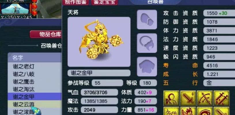 司尘侍者在梦幻西游中的价格是多少？