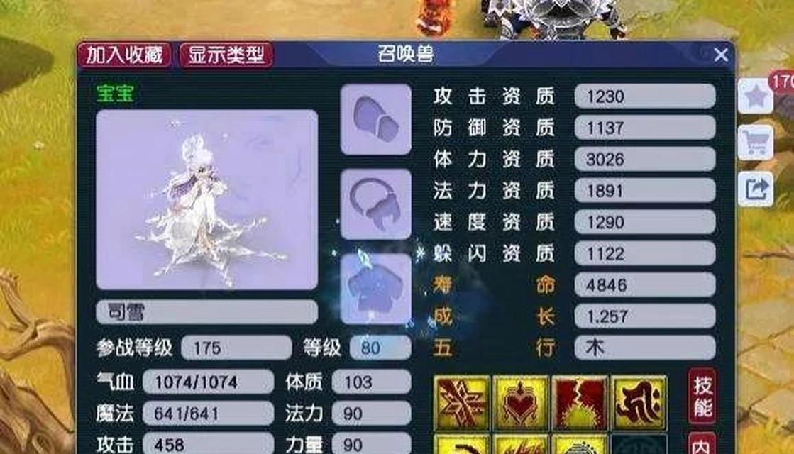 司尘侍者在梦幻西游中的价格是多少？