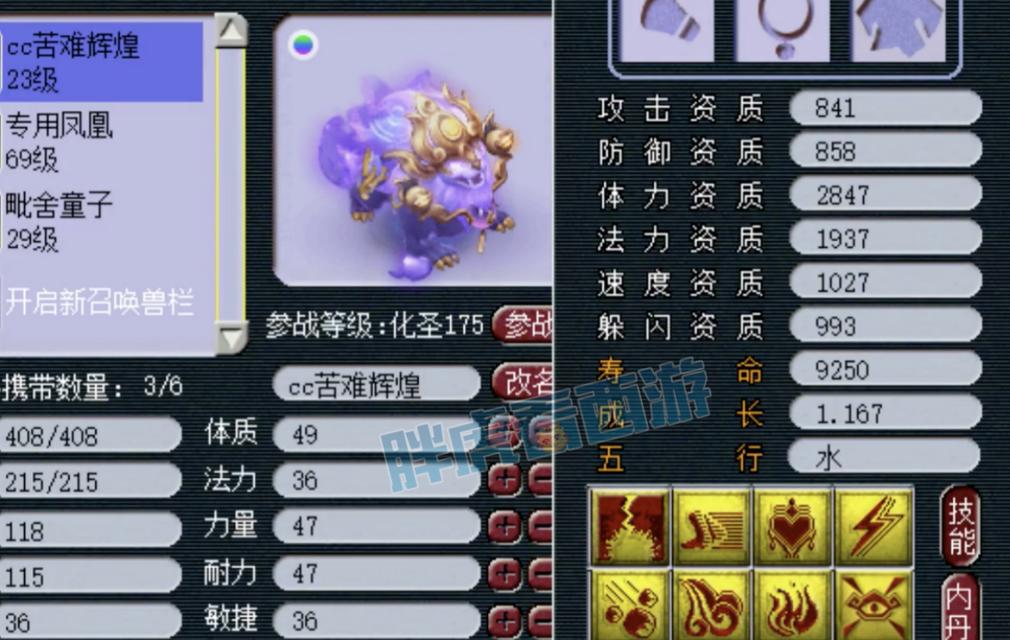 梦幻西游鲲鹏神威如何加点？鲲鹏神威加点的技巧是什么？