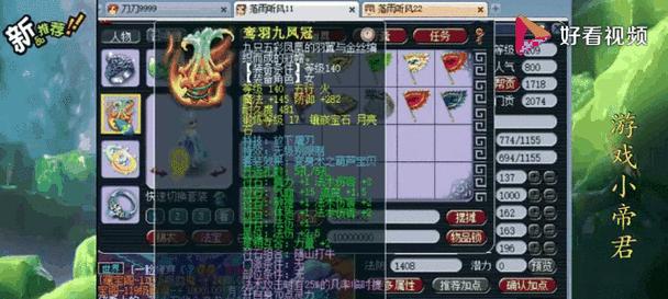 梦幻西游鲲鹏神威如何加点？鲲鹏神威加点的技巧是什么？