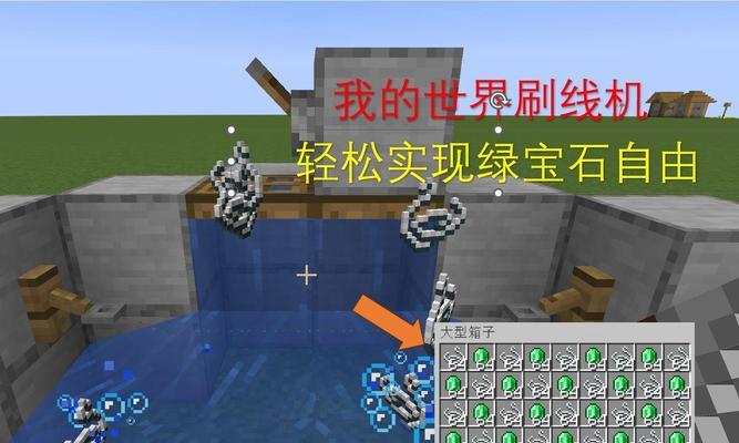 我的世界线怎么做？制作线的方法和用途是什么？