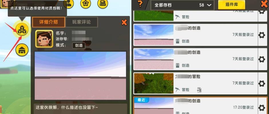迷你世界测评方法有哪些？
