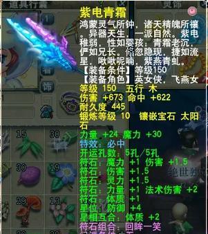 梦幻西游武器符石怎么打？符石镶嵌的正确方法是什么？
