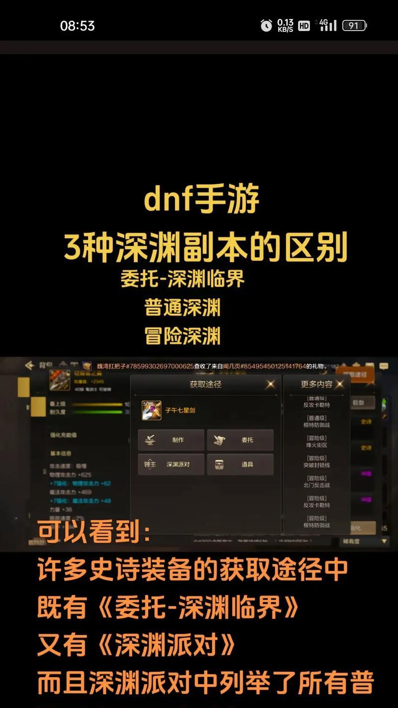 元素师手游深渊副本选择指南？