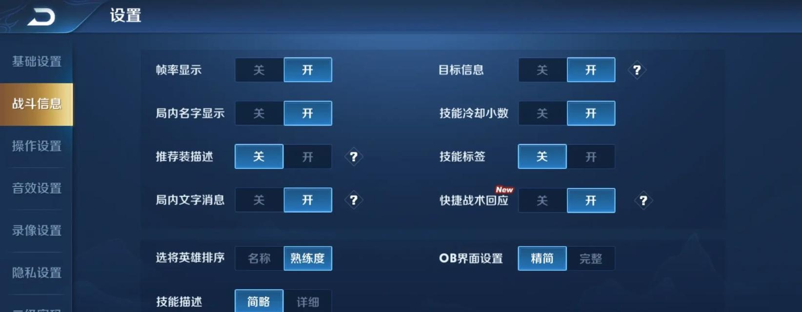 王者荣耀中哪些操作能提高胜率？如何练习？