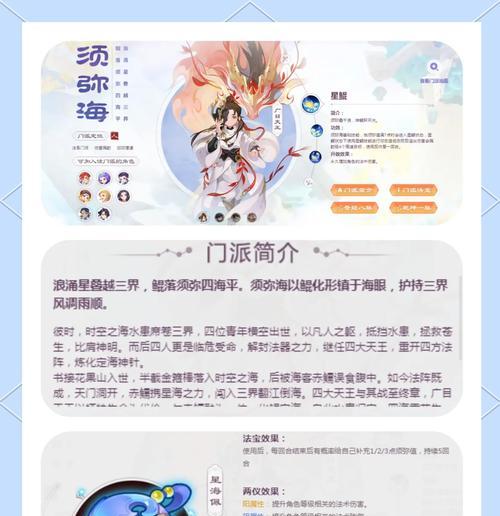 梦幻手游须弥适合哪个等级玩？有什么建议？