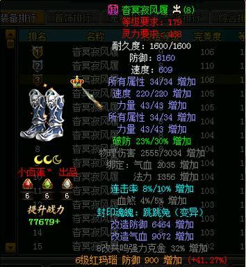 问道中武器属性修改有哪些限制？
