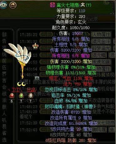 问道中武器属性修改有哪些限制？