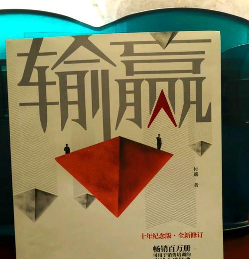 干预输赢的含义及影响？