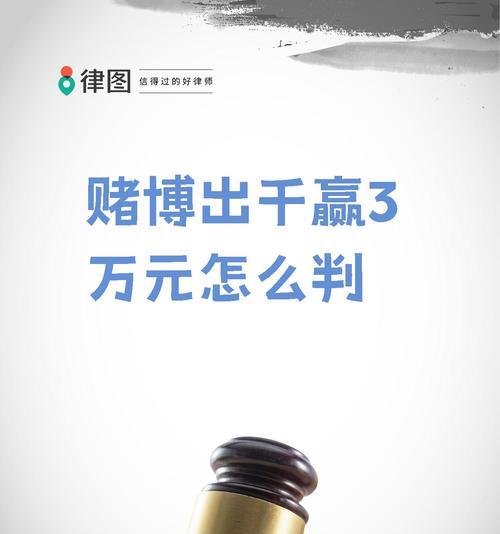 干预输赢的含义及影响？
