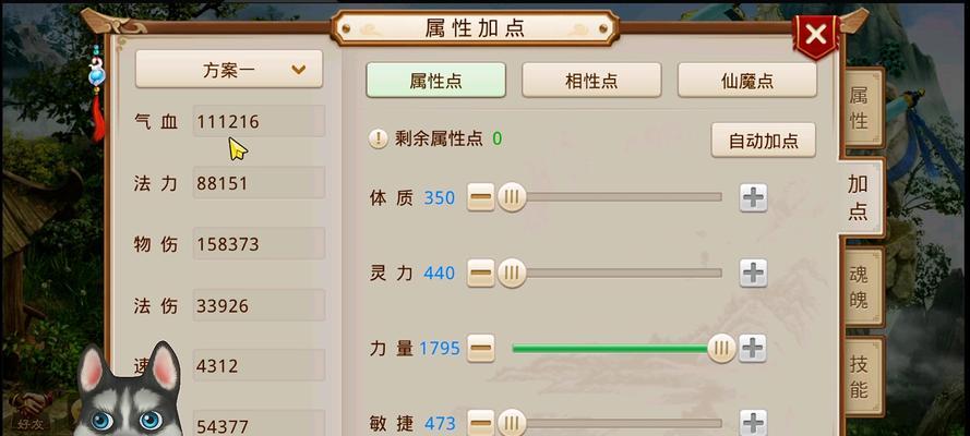 问道宝宝刷武学的技巧有哪些？