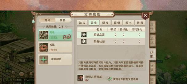 问道宝宝刷武学的技巧有哪些？