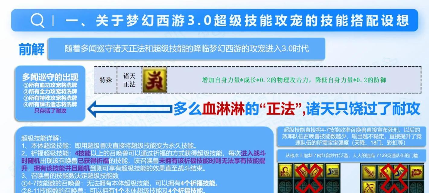 梦幻西游小猪妹玩法解析？如何高效培养小猪妹？