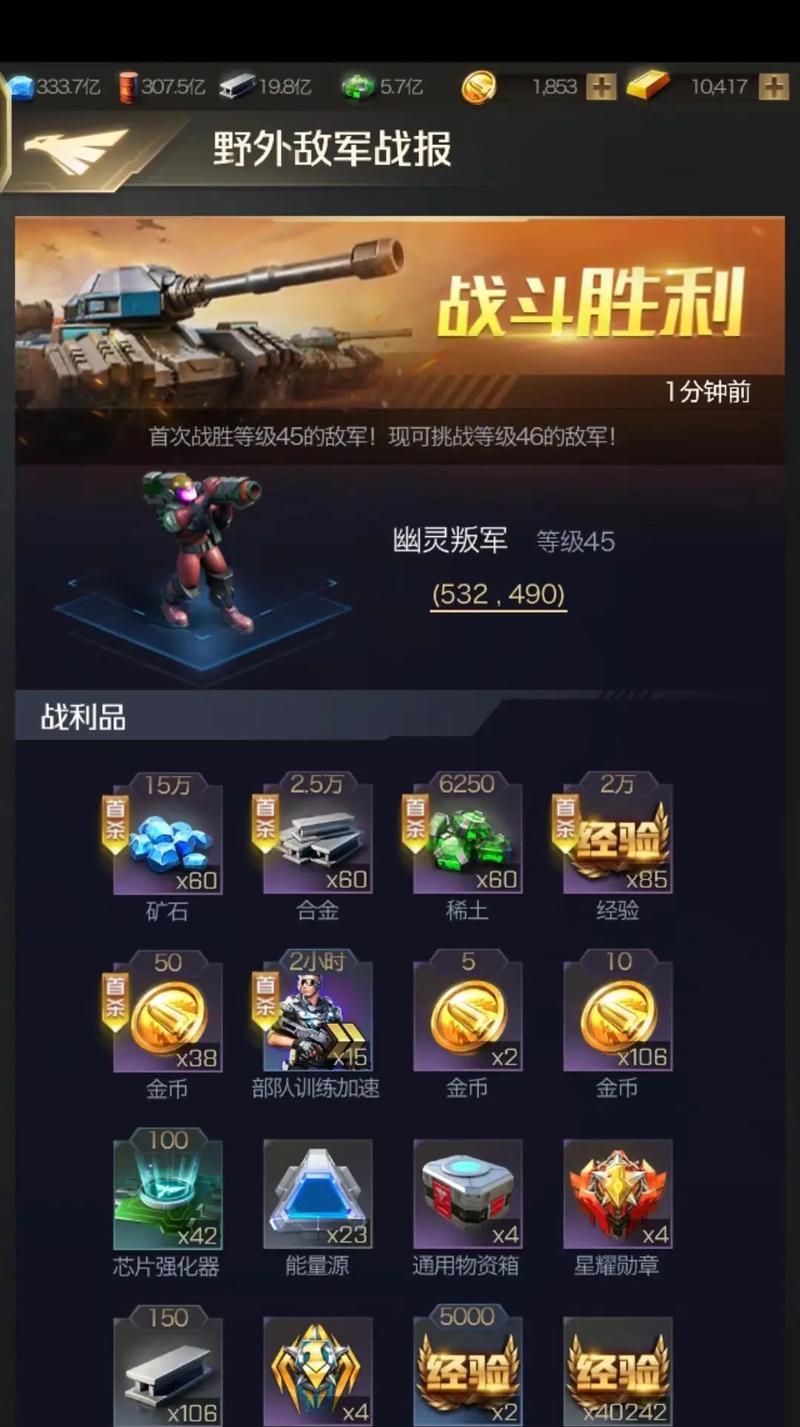 红警ol中助力任务的奖励如何领取？