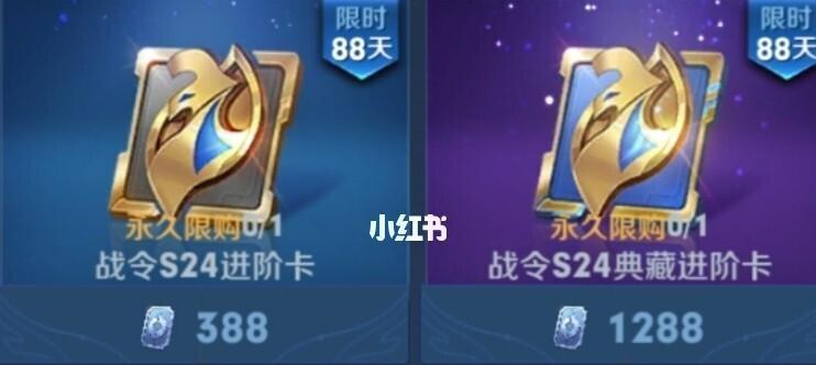 王者荣耀进阶版战令可以领取多少战令币？领取条件是什么？
