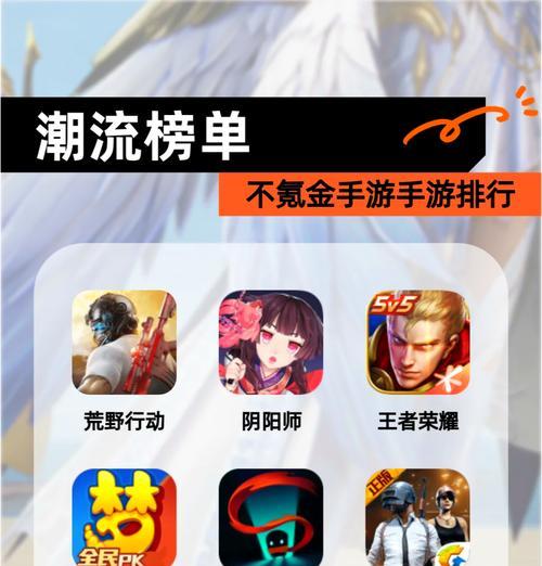 推荐全网爆款游戏手游有哪些？如何选择适合自己的一款？