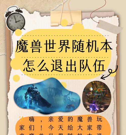 魔兽世界怎么退战场？退场后的影响和后续操作是什么？