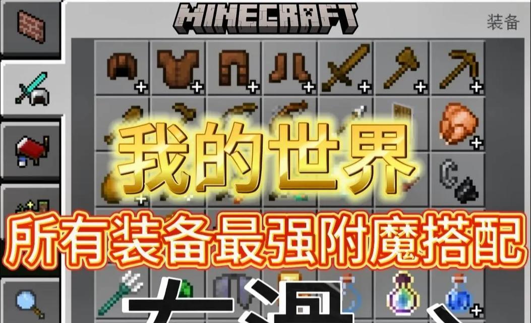 我的世界中装备压制如何实现？有哪些技巧？