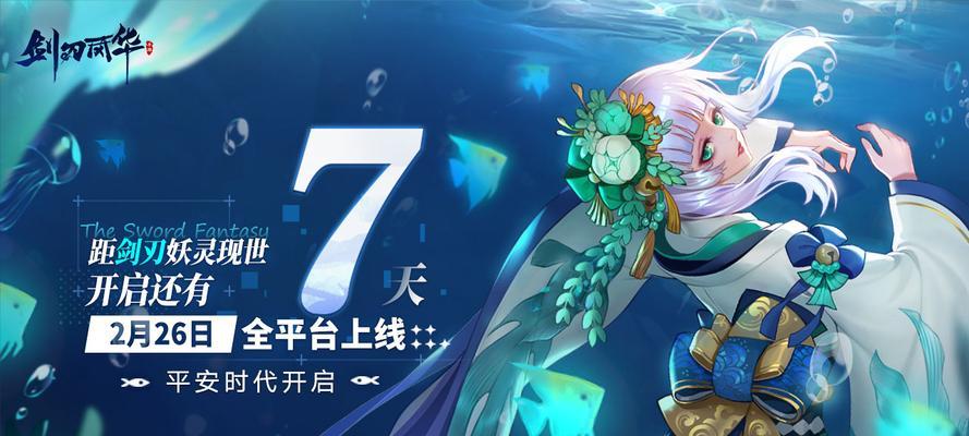 剑刃风华手游是由哪家公司开发的？开发公司是哪家？