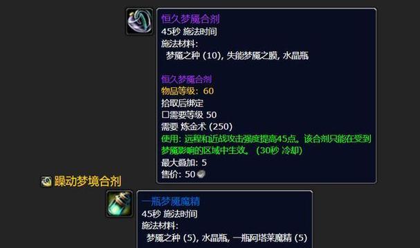 魔兽世界紫装的最佳处理方式是什么？