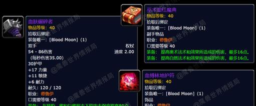魔兽世界紫装的最佳处理方式是什么？