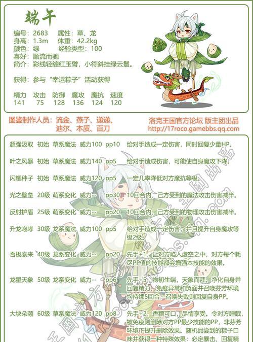 梦幻西游端午节活动22号如何参与？活动内容和玩法是什么？