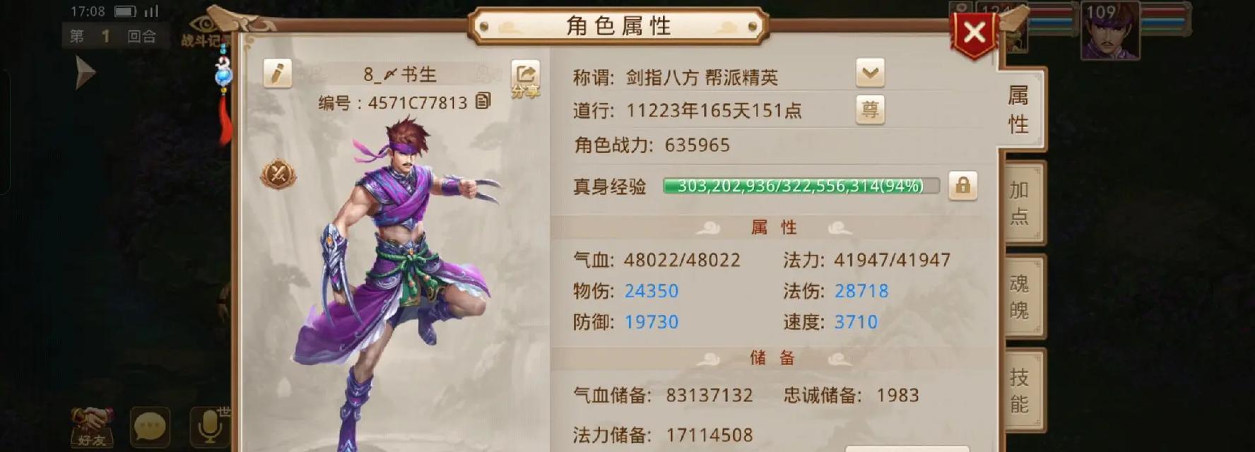 问道手游中哪个老区比较火爆？选择老区的优势是什么？