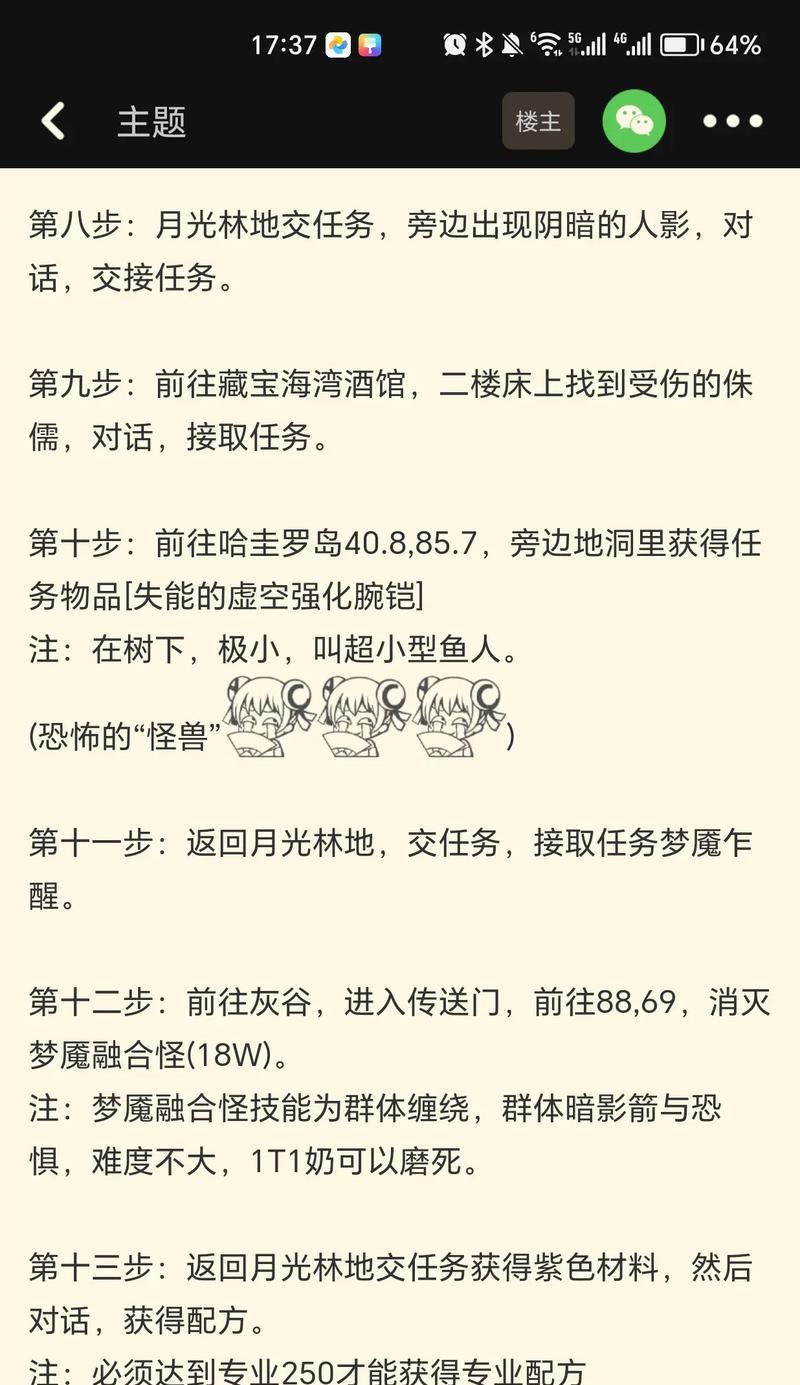 魔兽世界制造业个人订单如何发出？流程是怎样的？
