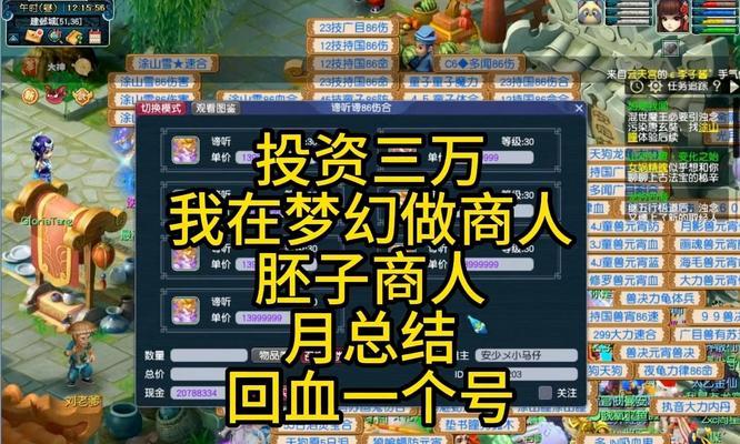 梦幻西游充值三万的回报是什么？