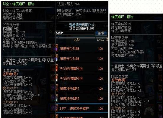 dnf手游中塔首饰的推荐选择是什么？