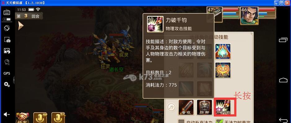 问道精灵密码修改教程是什么？