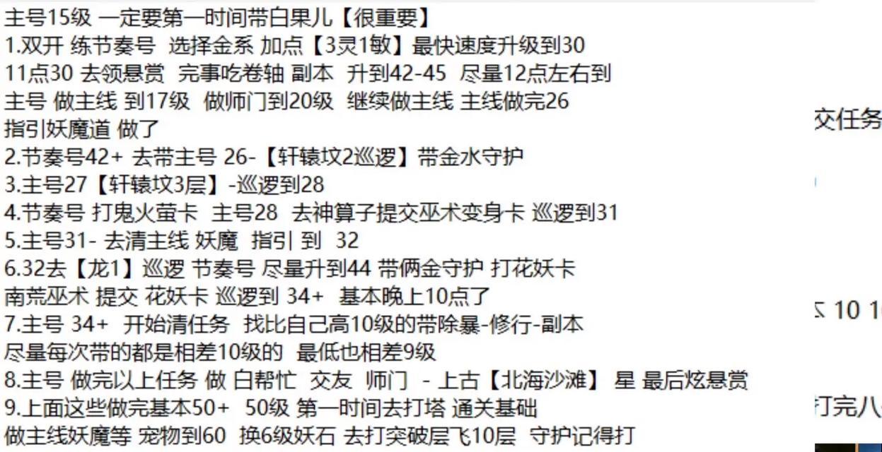 问道精灵密码修改教程是什么？