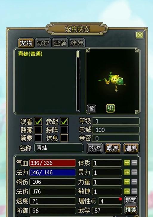 问道精灵密码修改教程是什么？