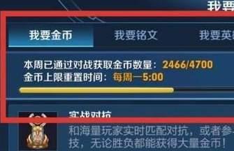王者荣耀一局游戏中能获得多少金币？