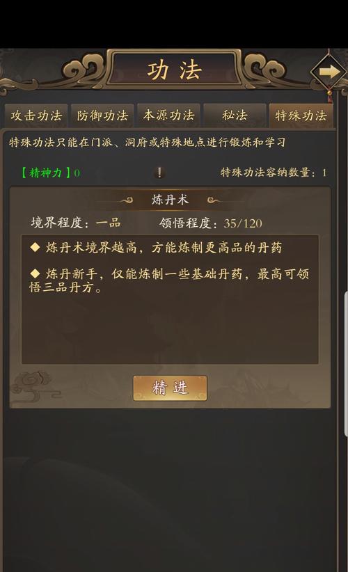 成为二品炼丹师需要哪些条件？