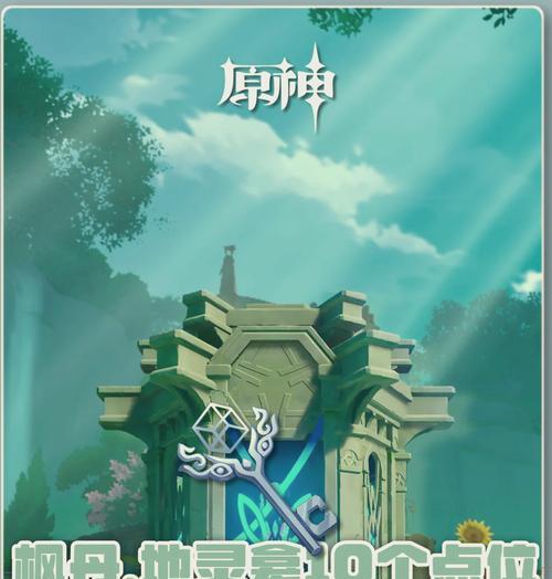 原神枫丹高塔的具体位置是什么？