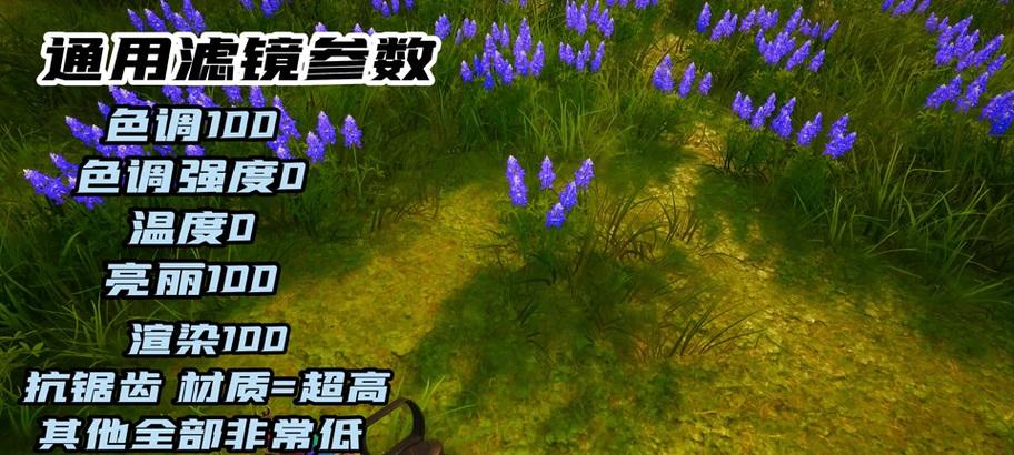 绝地求生中滤镜不鲜艳的调整方法是什么？