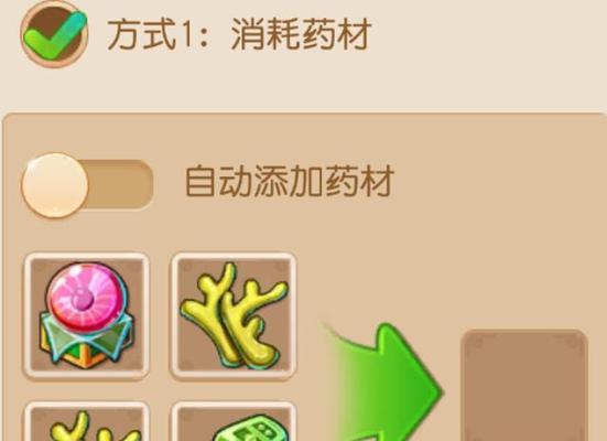 梦幻西游混元丹炼制方法及效果？
