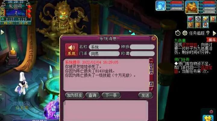 梦幻西游混元丹炼制方法及效果？