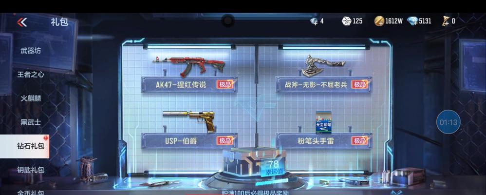CF手游钻石购买指南？如何合理使用CF手游中的钻石？