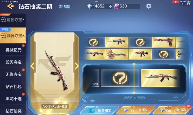 CF手游钻石购买指南？如何合理使用CF手游中的钻石？
