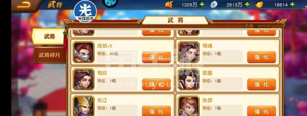 三国杀账号给别人登怎么退？如何安全退出他人登录的账号？