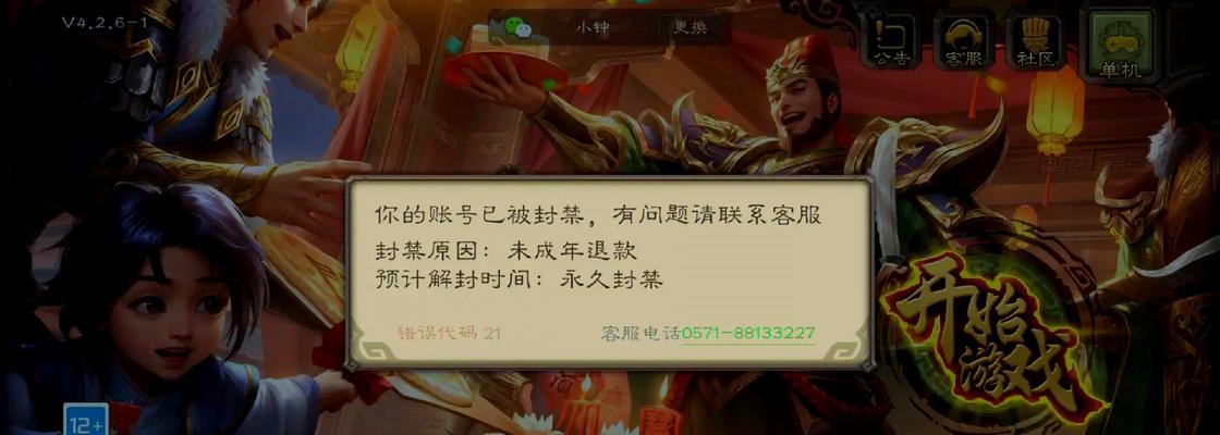 三国杀账号给别人登怎么退？如何安全退出他人登录的账号？