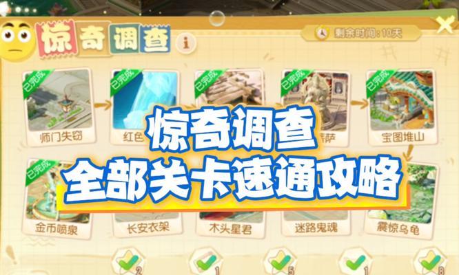 梦幻西游关卡总数是多少？如何查看当前进度？
