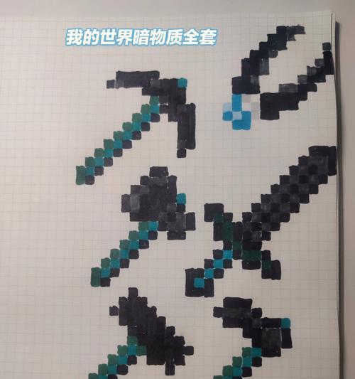 如何在《我的世界》中制作暗道？