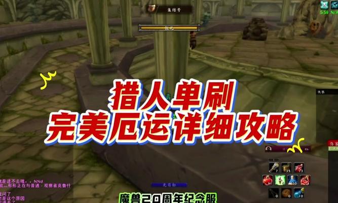魔兽世界中完美过渡如何获得？